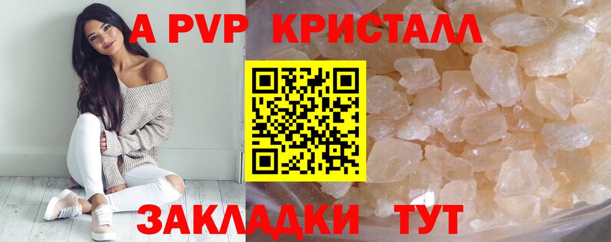 A-PVP Crystall  Alpha-PVP Соль  Красноярск  хочу   A-PVP  Альфа ПВП кристаллы  Вход с VPN 