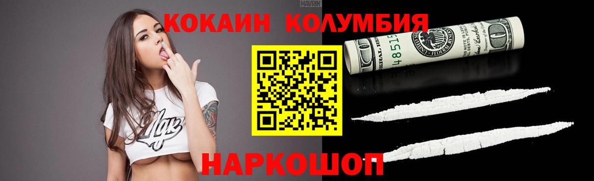 Cocaine 97% Красноярск