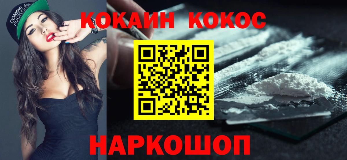 COCAIN Колумбийский  COCAIN 97%  Вход с VPN  КОКАИН  Красноярск 