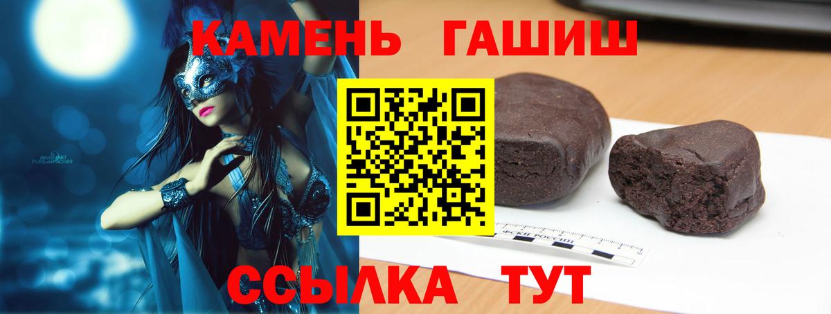 Красноярск  ГАШ  Вход с VPN  Гашиш Изолятор  цена   ГАШИШ гашик 