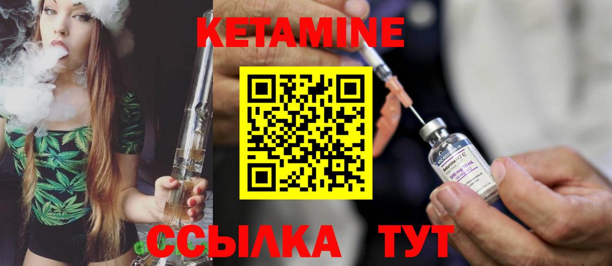 Красноярск  Кетамин VHQ  Вход с VPN 