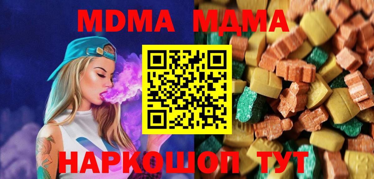 Красноярск  MDMA Molly  Вход с VPN  MDMA VHQ 