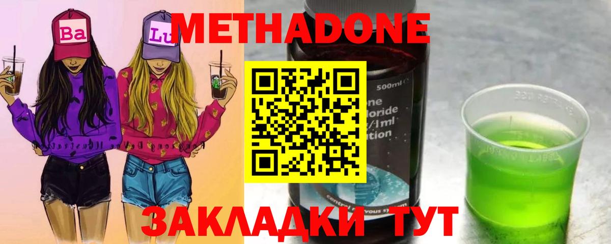 kraken зеркало  Метадон мёд  Вход с VPN  МЕТАДОН VHQ  shop официальный сайт  Красноярск 
