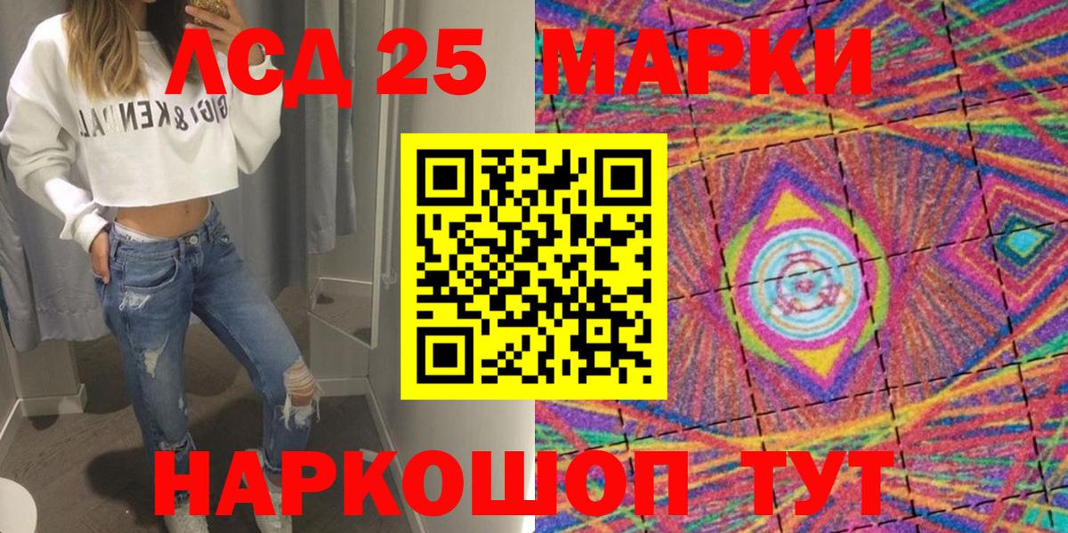 Наркотические марки 1,5мг Красноярск