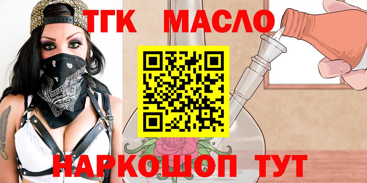 ТГК Wax Красноярск