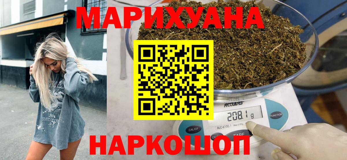 Шишки марихуана MAZAR Красноярск
